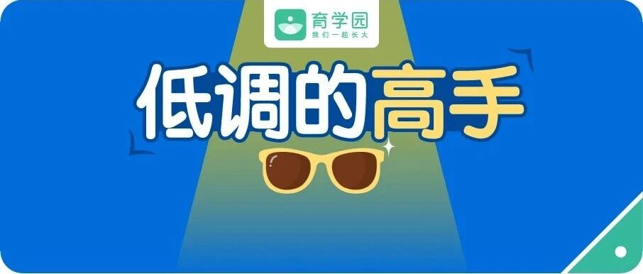 担心宝宝内向被欺负？你太低估TA了……