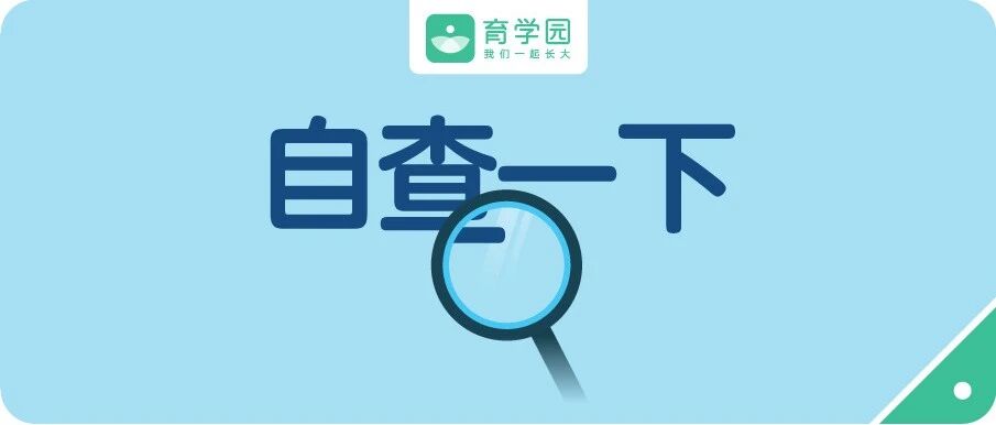 宝宝长得不好、消化吸收差，可能是它在作怪！有这种习惯的家庭赶快改