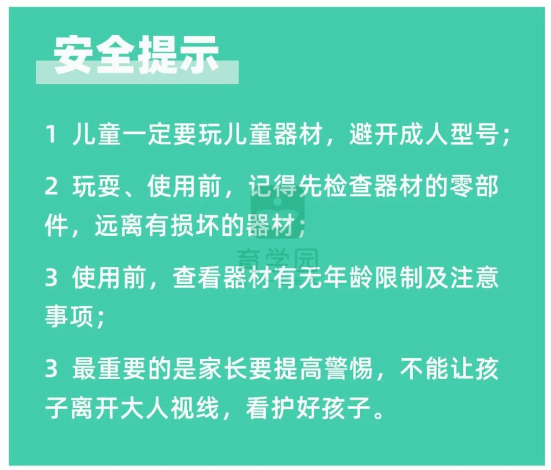 痛心！好好的孩子瞬間就沒了！這7個安全隱患，幾乎每個小區都有！ 親子 第12張