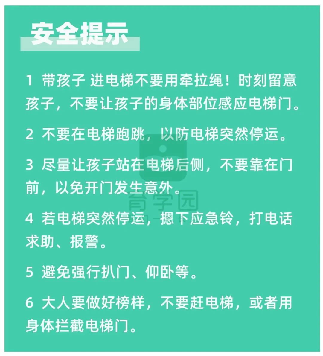 痛心！好好的孩子瞬間就沒了！這7個安全隱患，幾乎每個小區都有！ 親子 第17張