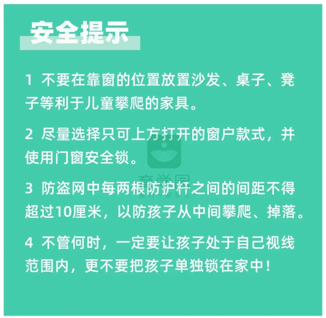 痛心！好好的孩子瞬間就沒了！這7個安全隱患，幾乎每個小區都有！ 親子 第23張