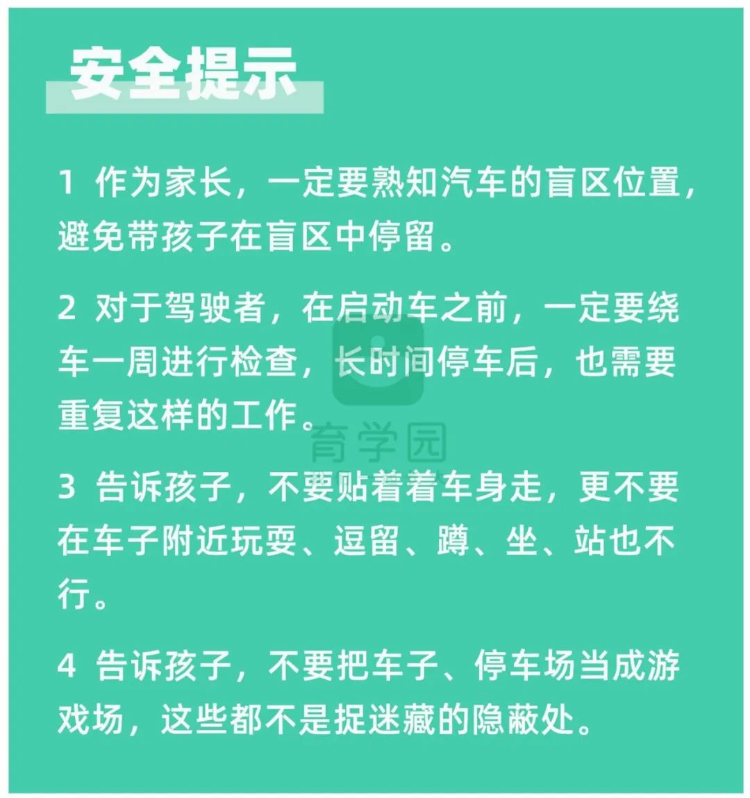 痛心！好好的孩子瞬間就沒了！這7個安全隱患，幾乎每個小區都有！ 親子 第20張