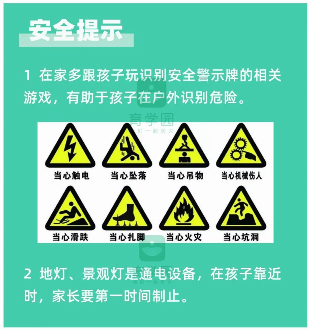 痛心！好好的孩子瞬間就沒了！這7個安全隱患，幾乎每個小區都有！ 親子 第6張