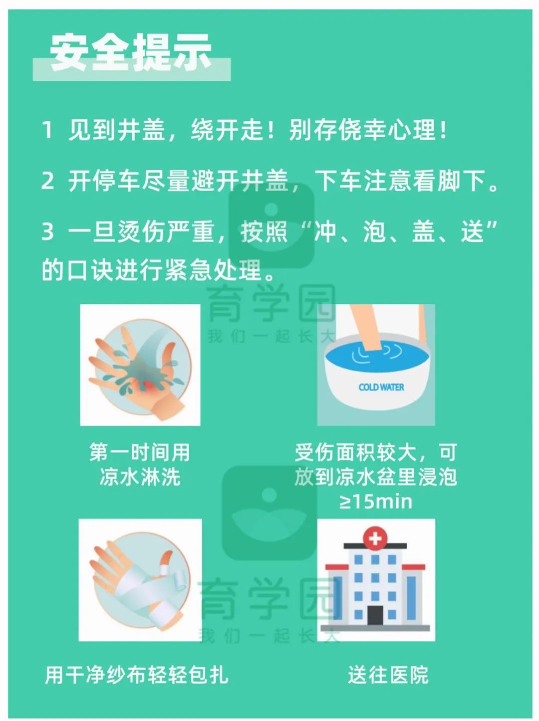 痛心！好好的孩子瞬間就沒了！這7個安全隱患，幾乎每個小區都有！ 親子 第15張