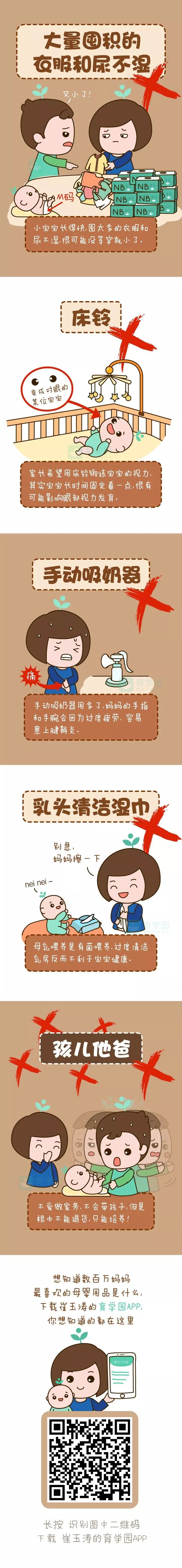 最不實用的母嬰用品，快來看看你家有沒有！ 親子 第4張