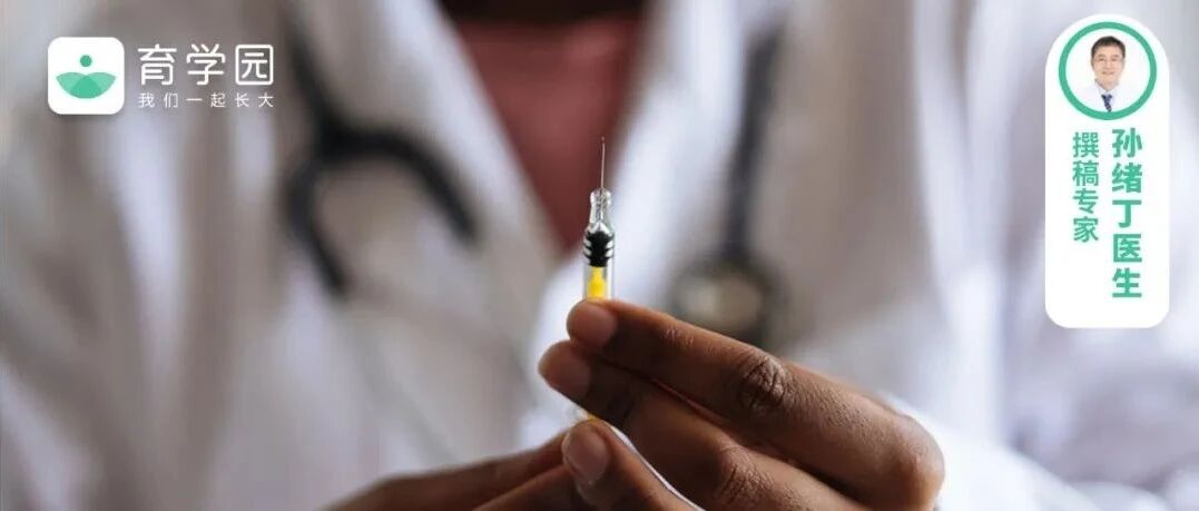 这支让人胆战心惊的疫苗，在给宝宝接种前，还真得注意点