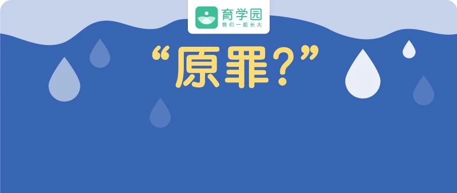 「不喂母乳就是原罪?」对不起，请还我“母乳自由”!