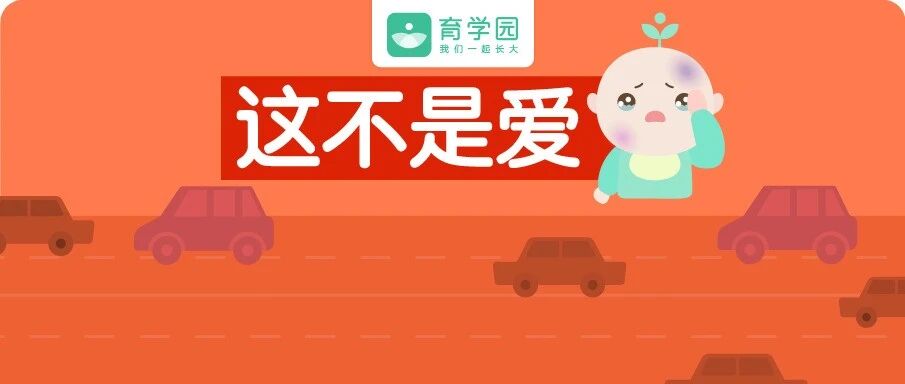 每年18600儿童拿命劝你：妈妈，这样抱我不是爱，是伤害!