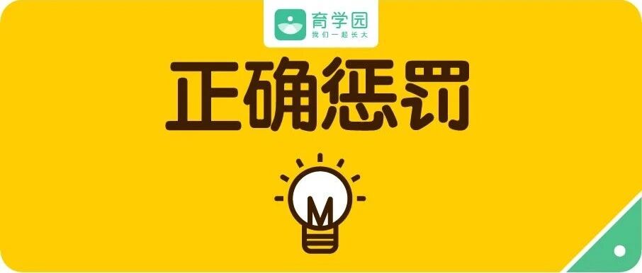 可能害娃一辈子！这5种惩罚方式，一个也别用了！