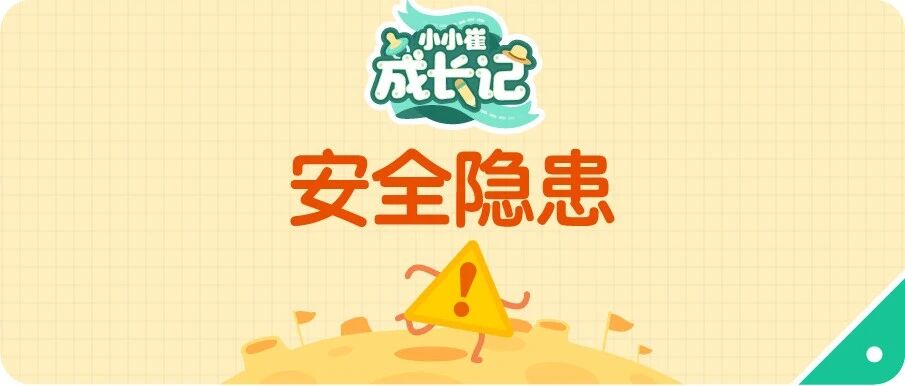 这10种家居安全隐患，最容易伤害孩子！速速排查！