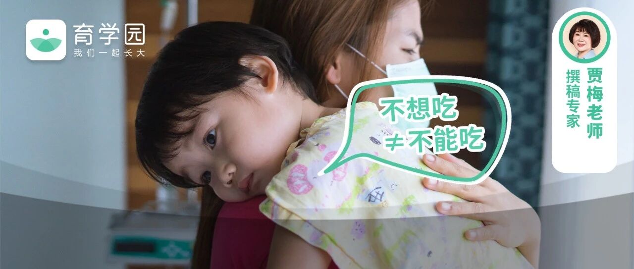 孩子发烧不能吃鸡蛋？这样忌口，当心延误病情！