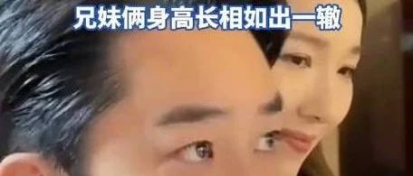 45岁王祖蓝含泪嫁妹王祖红,送880万房子当新婚礼物,只为将家人“锁在身边”