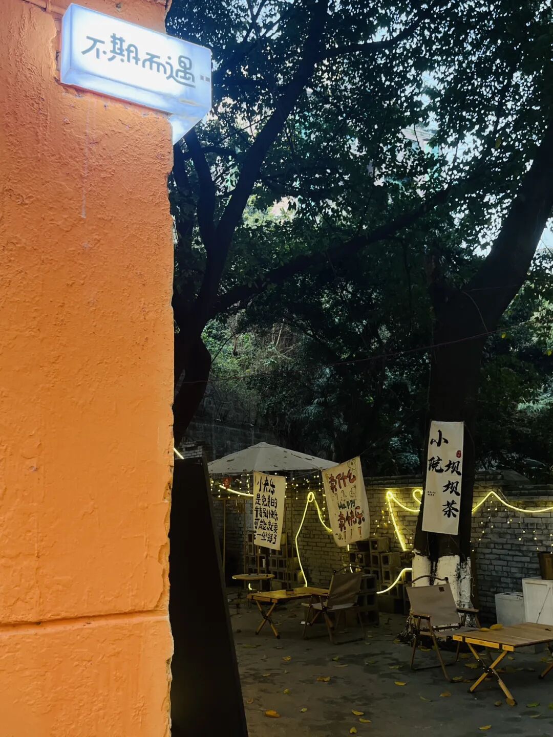 观音桥的这条老街变成这样了别具一格的氛围都藏在这里