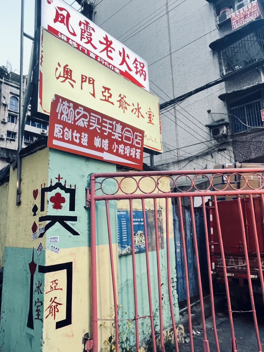 观音桥的这条老街变成这样了别具一格的氛围都藏在这里