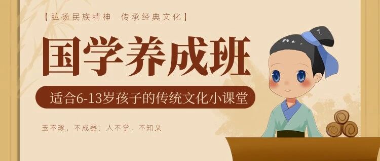 2022格局青少年·寒假国学班