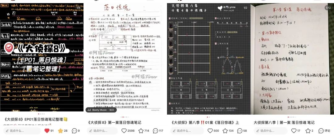 名侦探柯南恐怖案件_明星大侦探网红校花的坠落侦探助理_明星大侦探8案件