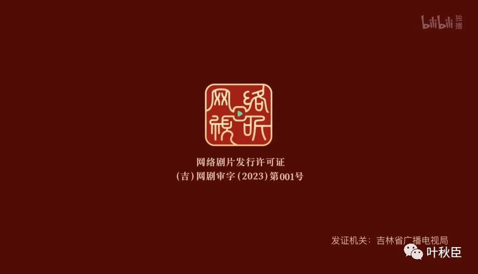 古相思曲剧情介绍