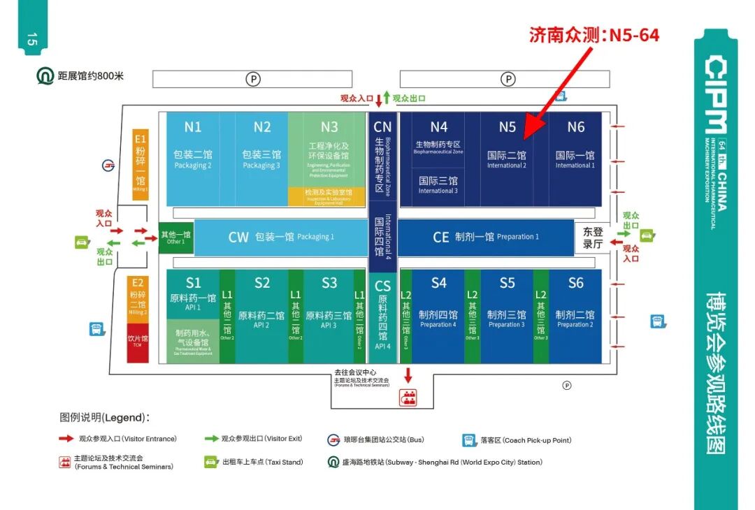 邀請(qǐng)函·藥機(jī)展 | 相約青島，濟(jì)南眾測(cè)邀您共赴2024春季藥機(jī)展盛會(huì)