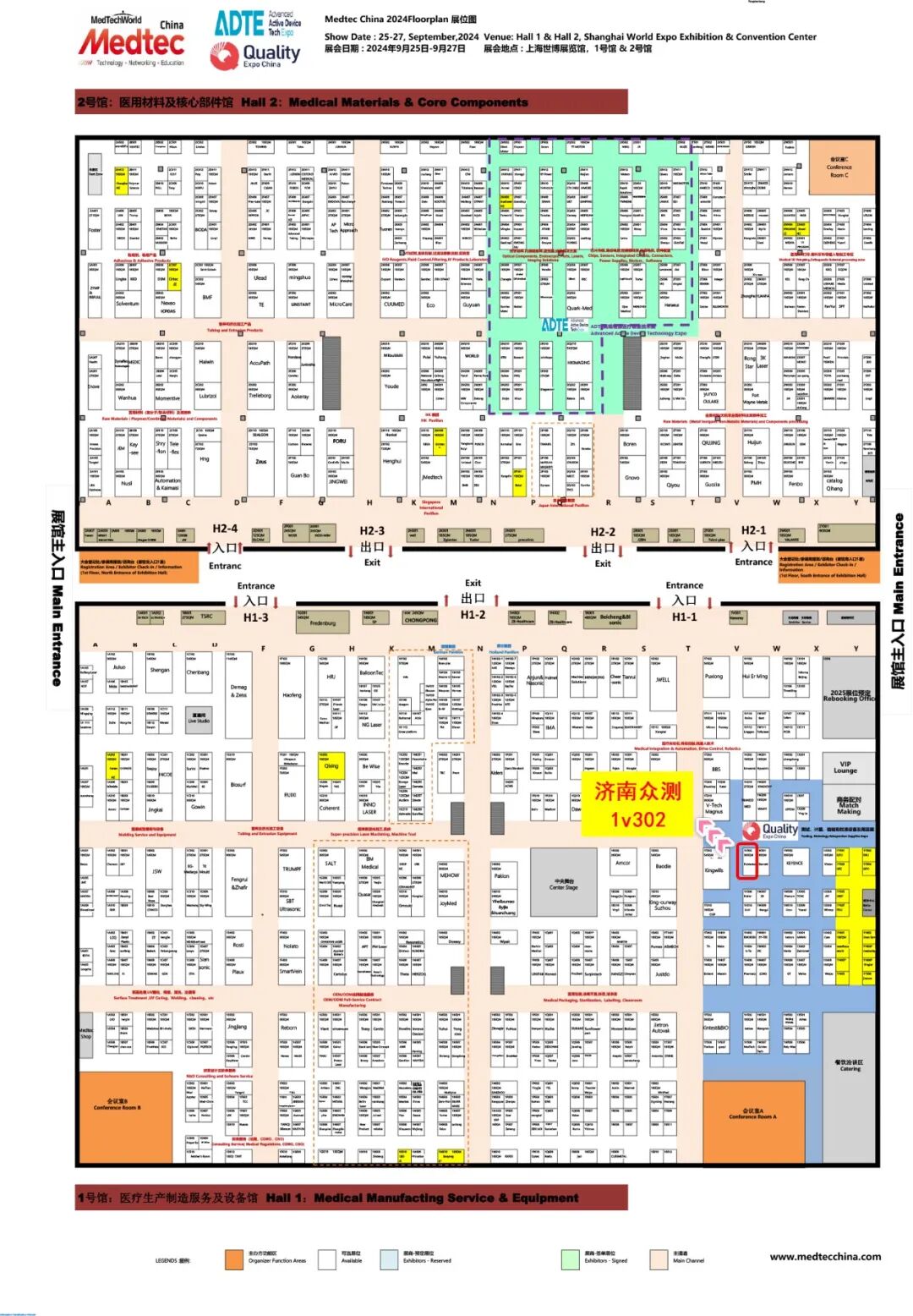 【邀请函】济南众测邀您参加第十八届国际医疗器械设计与制造技术展览会