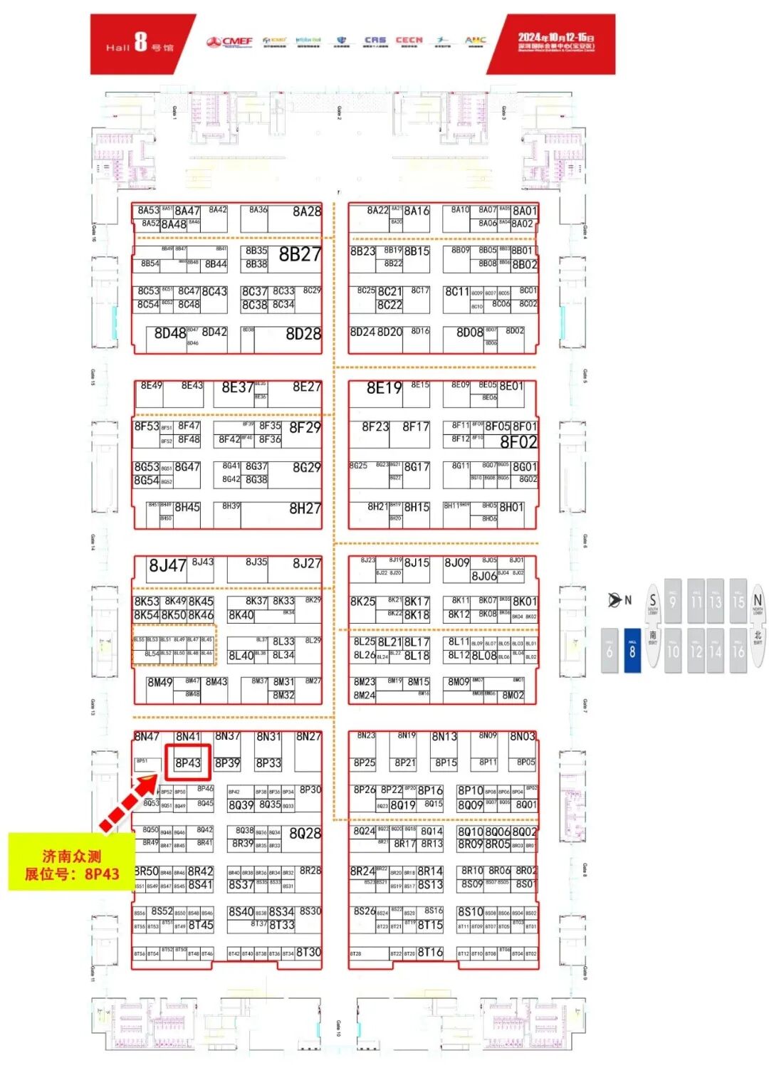 濟南眾測機電 | 邀您參加第90屆中國國際醫(yī)療器械（秋季）博覽會CMEF