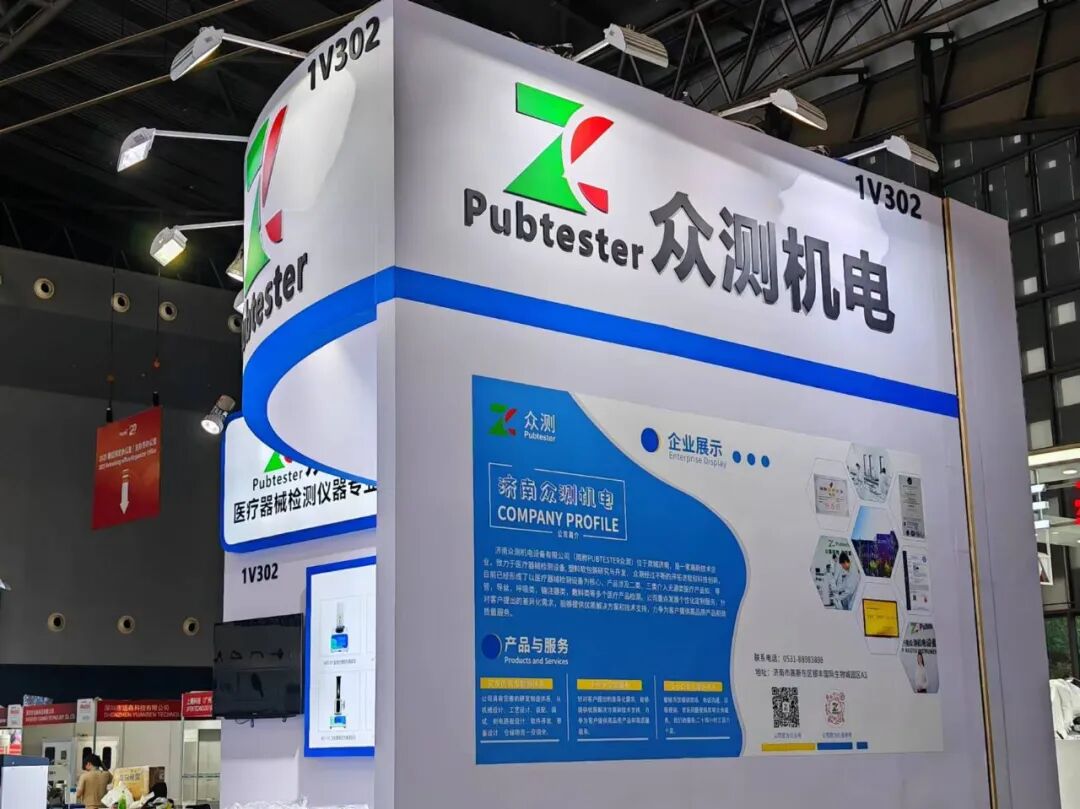 回顧精彩 | 濟南Medtec 2024展會圓滿收官