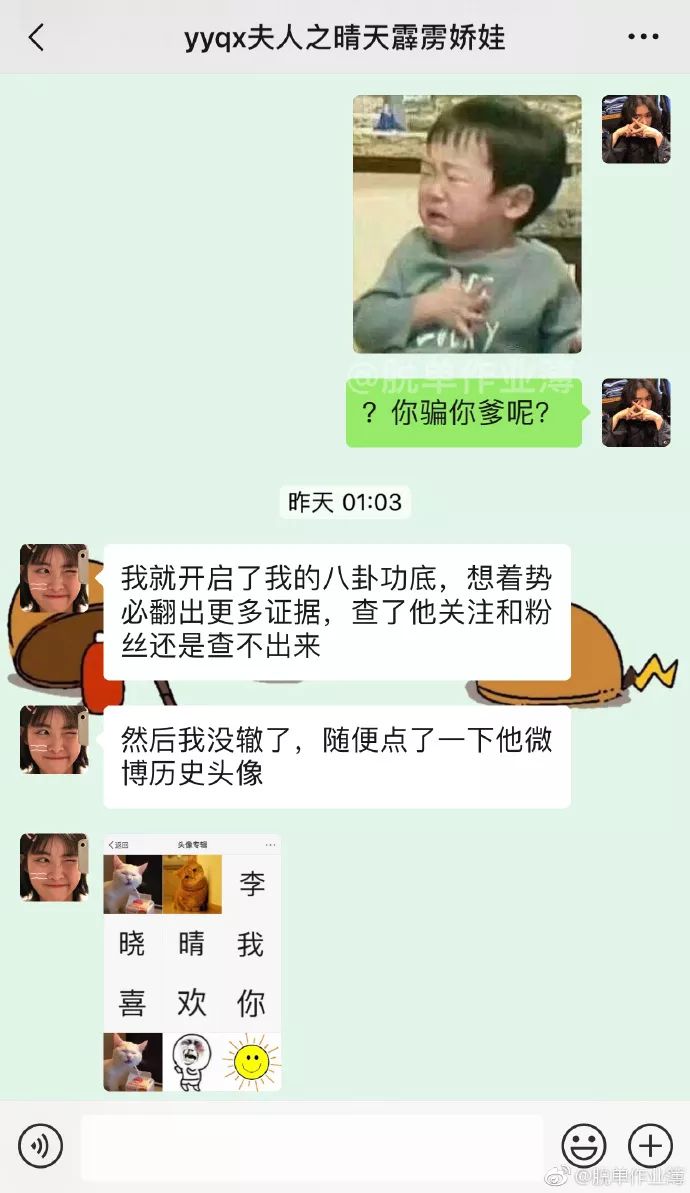 如何跟女生告白？  「閨蜜的小號經常被陌生人點讚，沒想到那個人居然是...」 情感 第4張