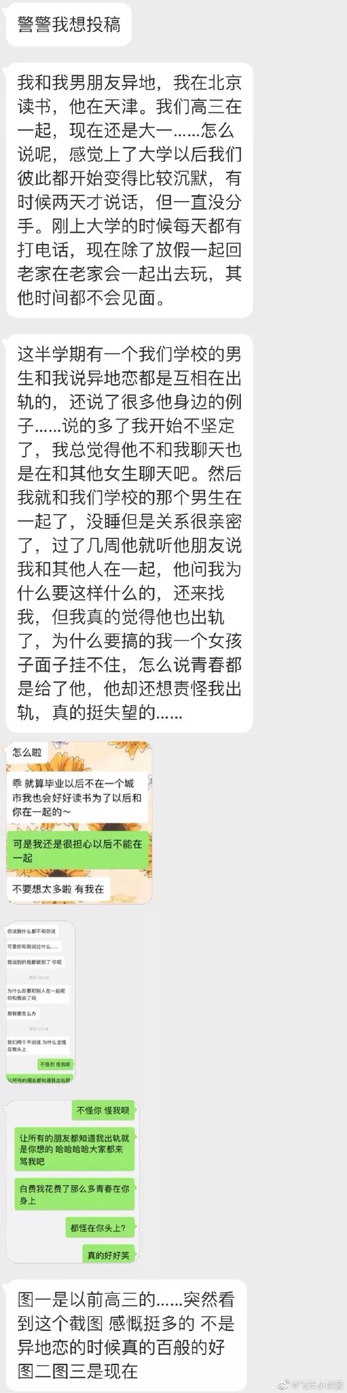 「我懷疑你出軌了，所以我也要出軌？？？」 情感 第3張