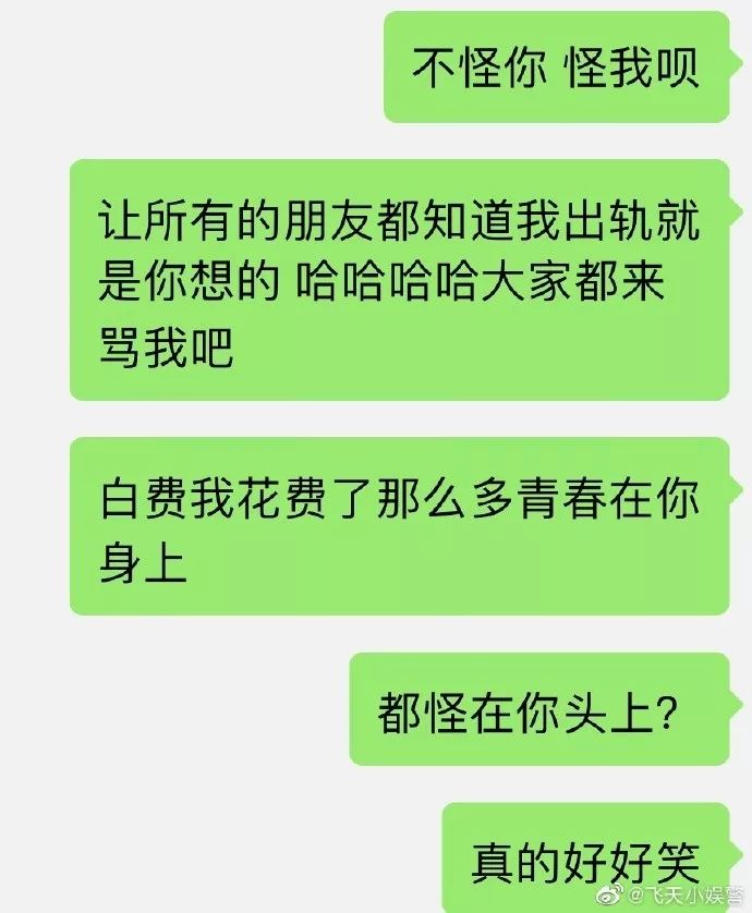 「我懷疑你出軌了，所以我也要出軌？？？」 情感 第6張