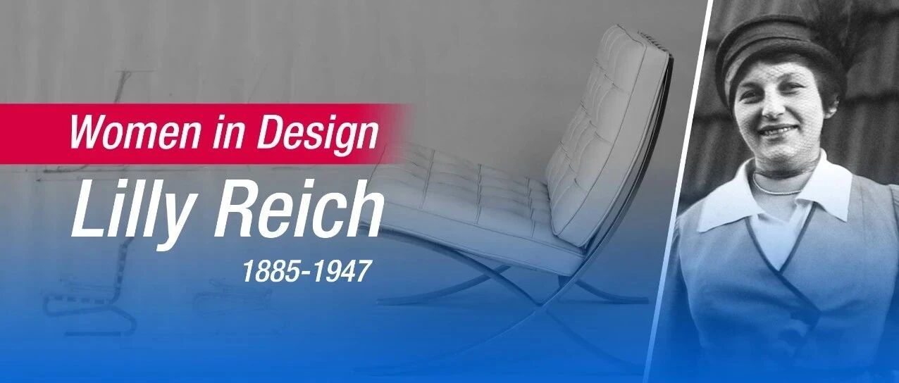 “她与密斯共同设计了巴塞罗那椅，却被世界遗忘。”——Lilly Reich 李丽·莱施作品及手稿展示