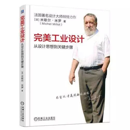 工業設計專業術語29條——建議收藏的圖1