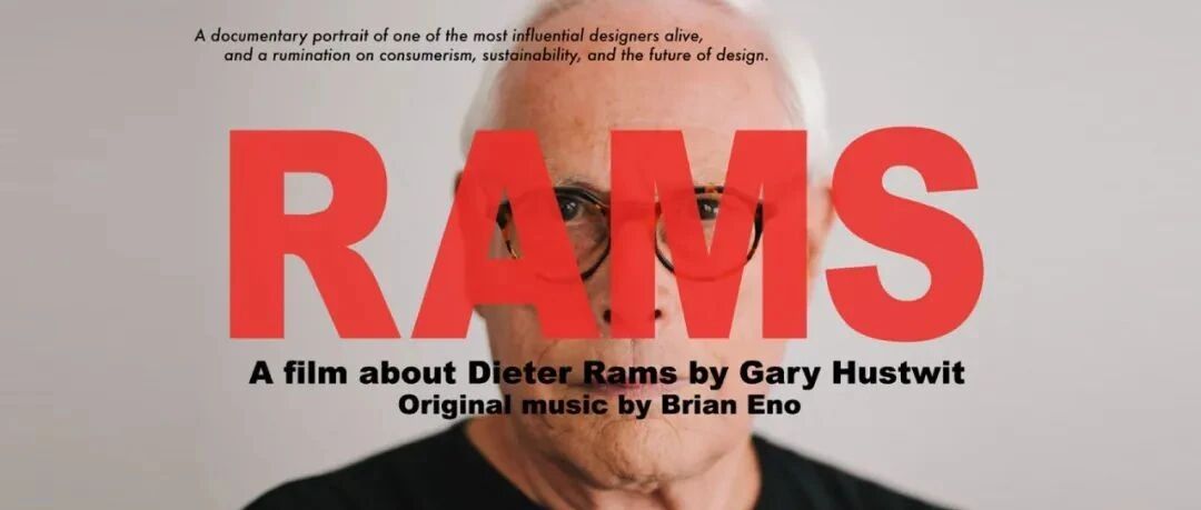 “迪特·拉姆斯”——工业设计师必看视频