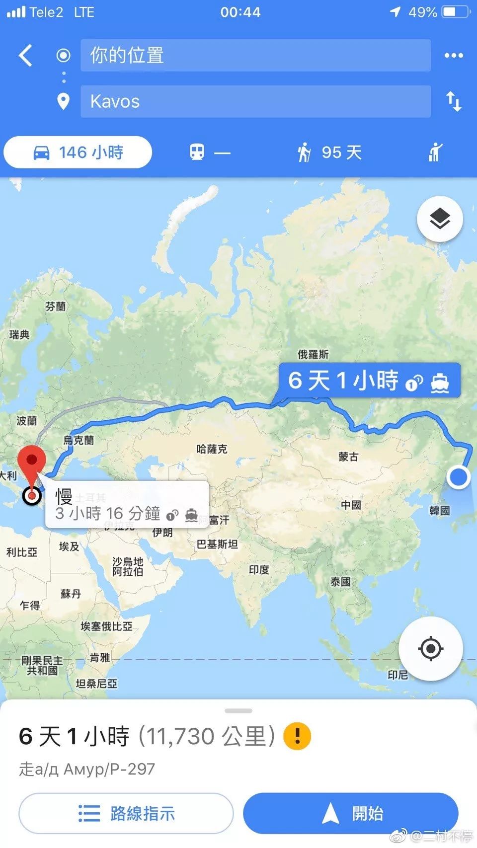 網友訂俄羅斯酒店竟被訂到希臘？！客服：打車去，我們報銷... 旅行 第8張