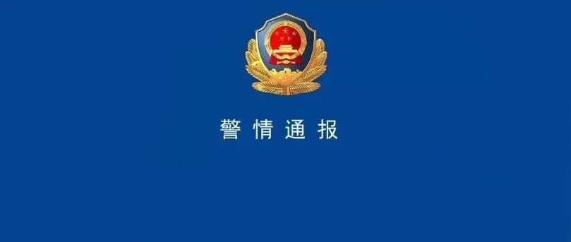 沈阳一舞厅发生持刀伤人案，1人身亡！