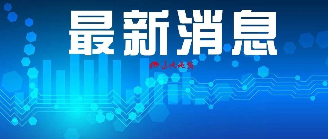 25日确诊病例密接者第二轮核酸检测均为阴性！域外重点地区来（返）沈人员24小时内测核酸