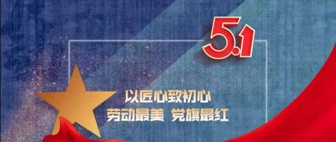 致敬!每一个平凡的伟大!