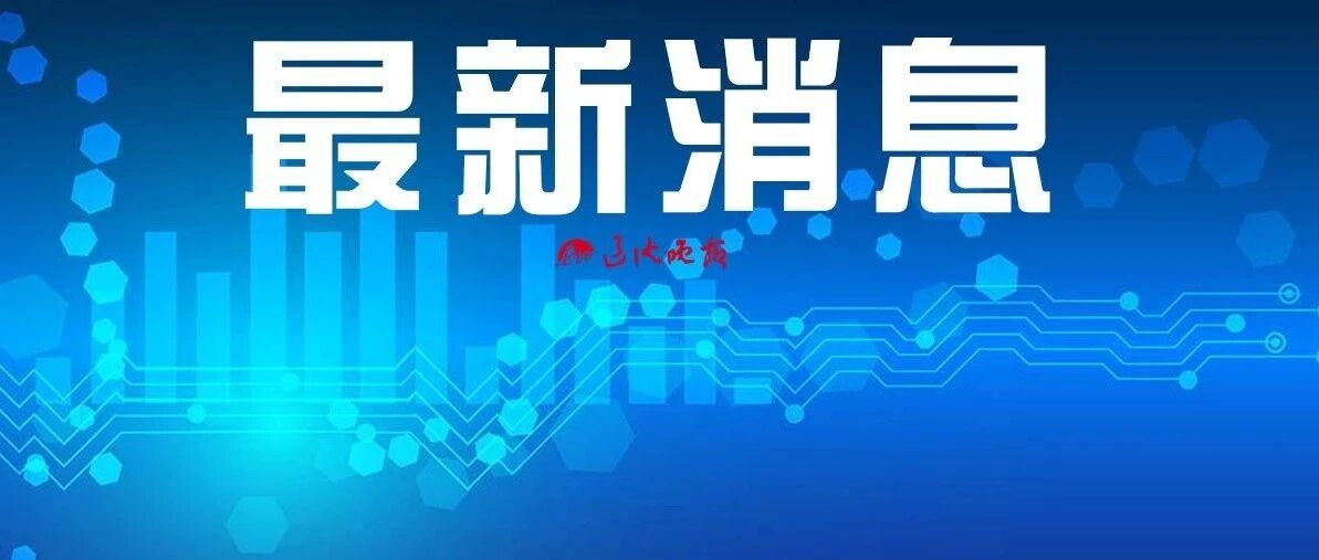 深夜通报：公开道歉，调离教师岗位