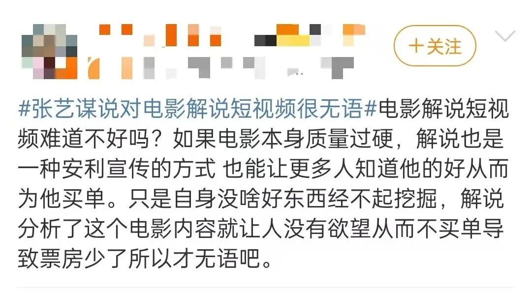 张艺谋发声：最好别看，很无语……