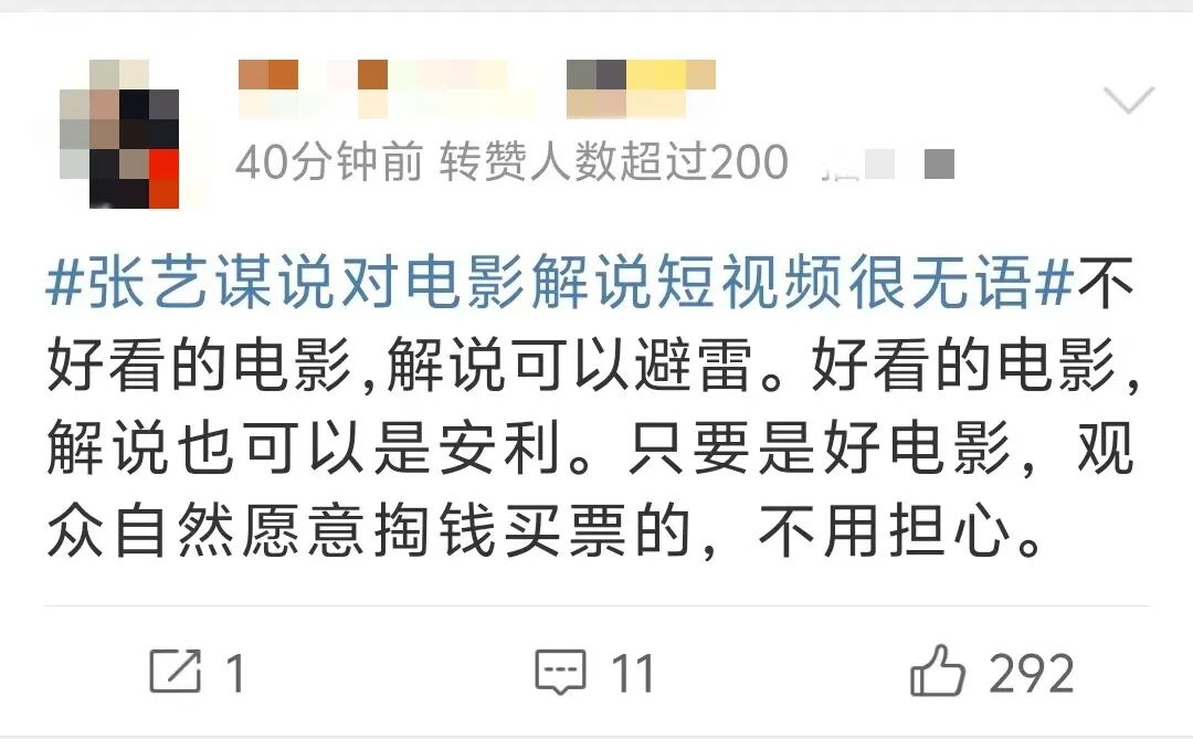 张艺谋发声：最好别看，很无语……