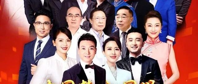 央视国庆晚会今晚亮相，阵容强大！假期宅家看……