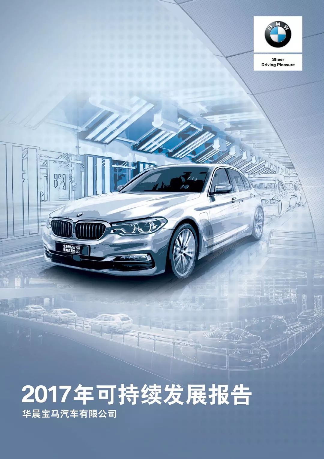 華晨BMW這樣闖蕩「車市江湖」 汽車 第3張