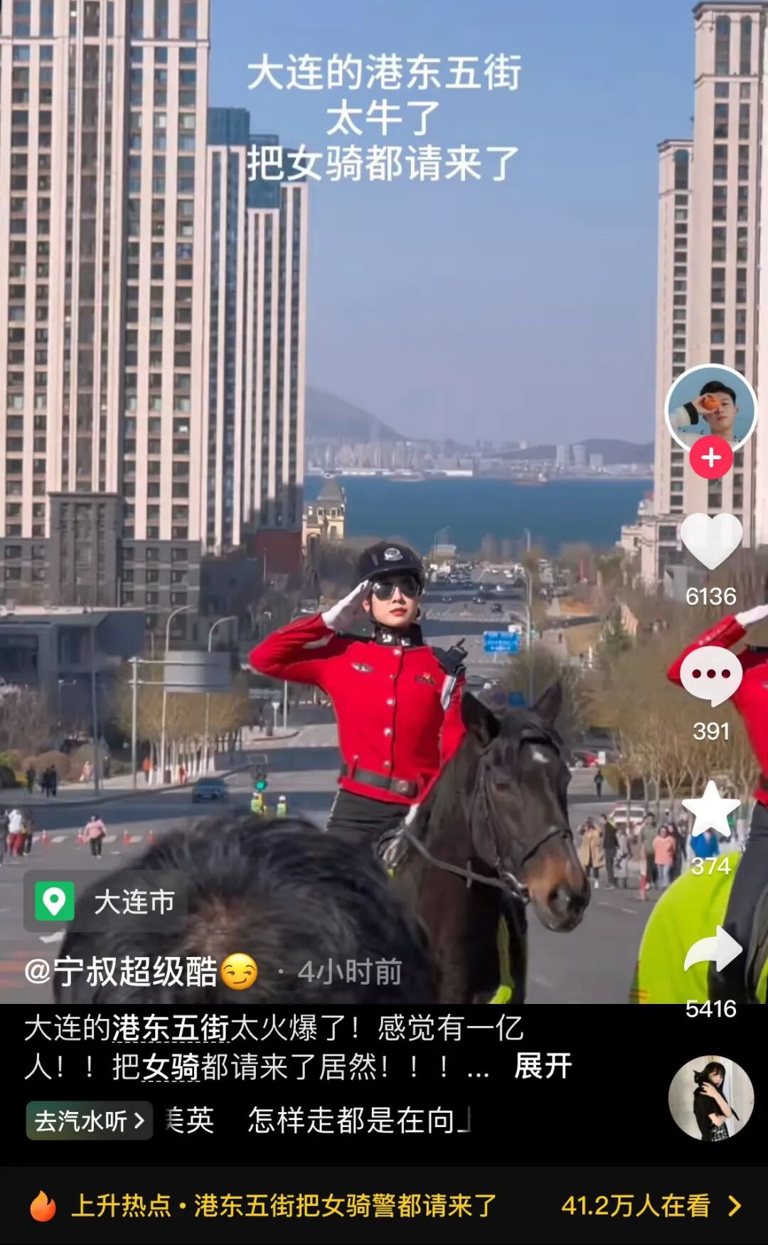 4名女骑警骑着高头大马,身穿红色制服,现身港东五街与市民和游客互动