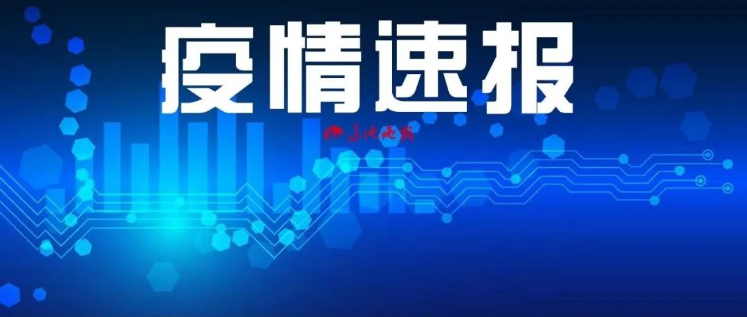 境外入遼一律集中隔離14天並2次核酸及1次血清抗體檢測 健康 第2張