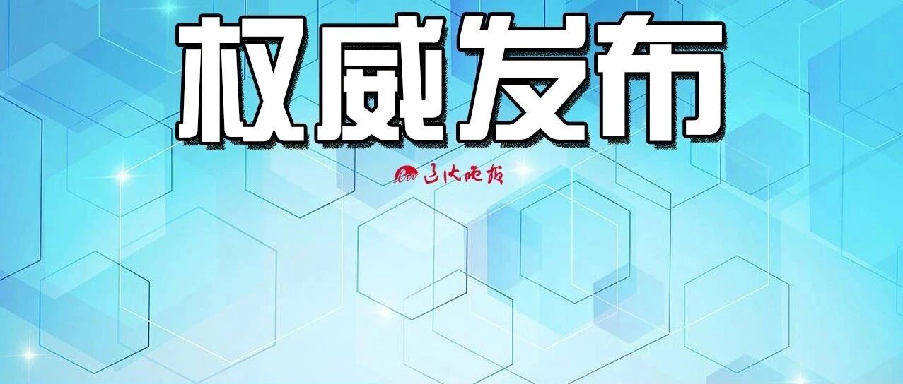 沈阳最新通报！中纪委网站发文：警惕入境人员防疫漏洞