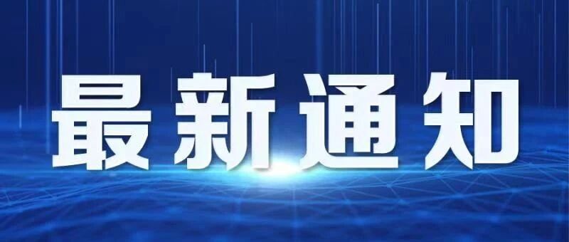 重磅！辽宁新增三项教育补贴正式落地，家有6-18岁孩子符合条件可在线申请！