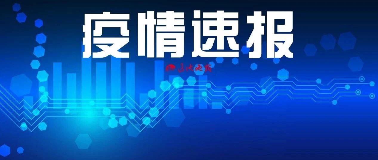 沈阳大连各新增1例本土确诊病例！