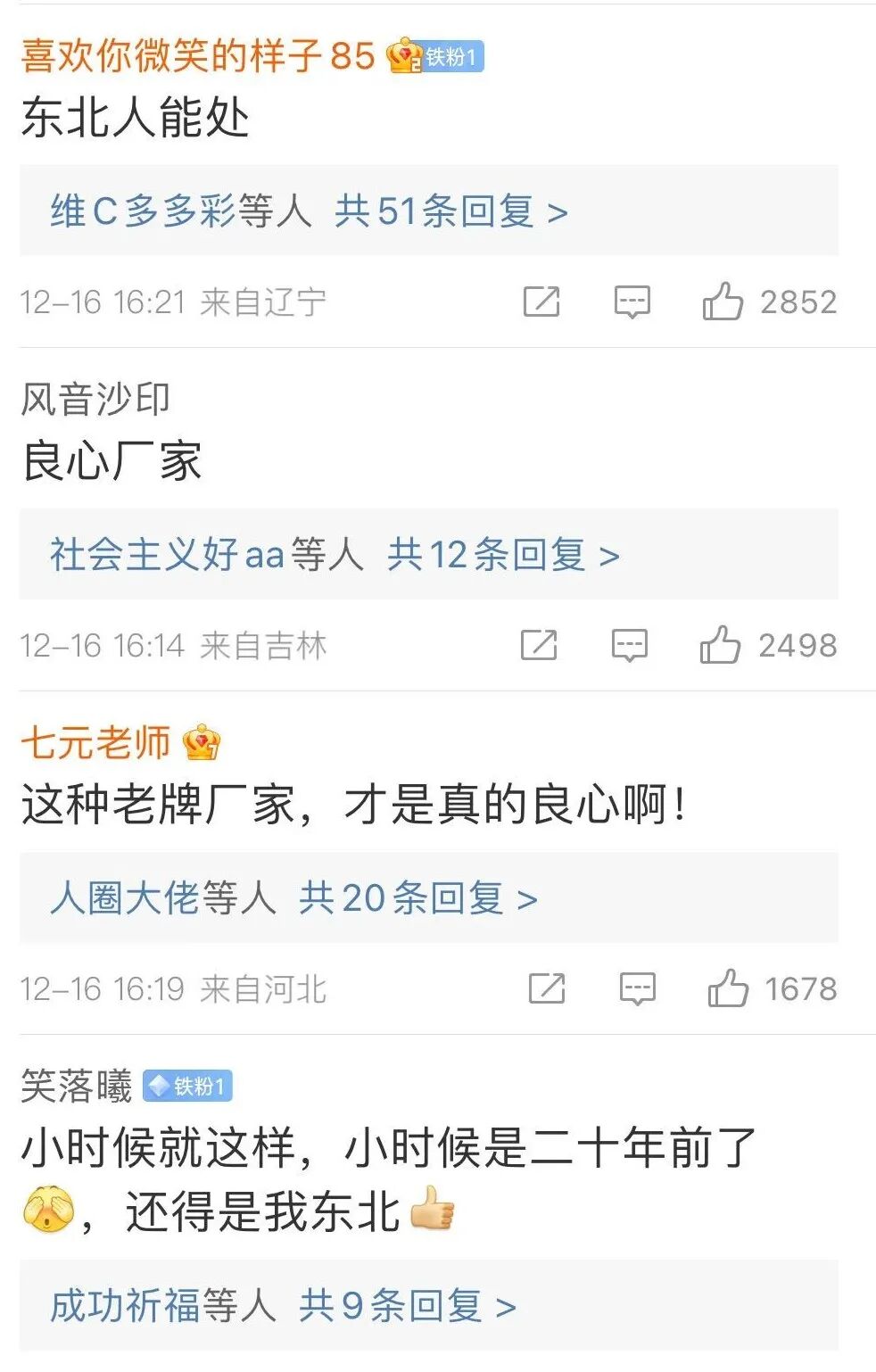 东北制药开盘一字涨停！此前2元20片的退烧药火爆网络