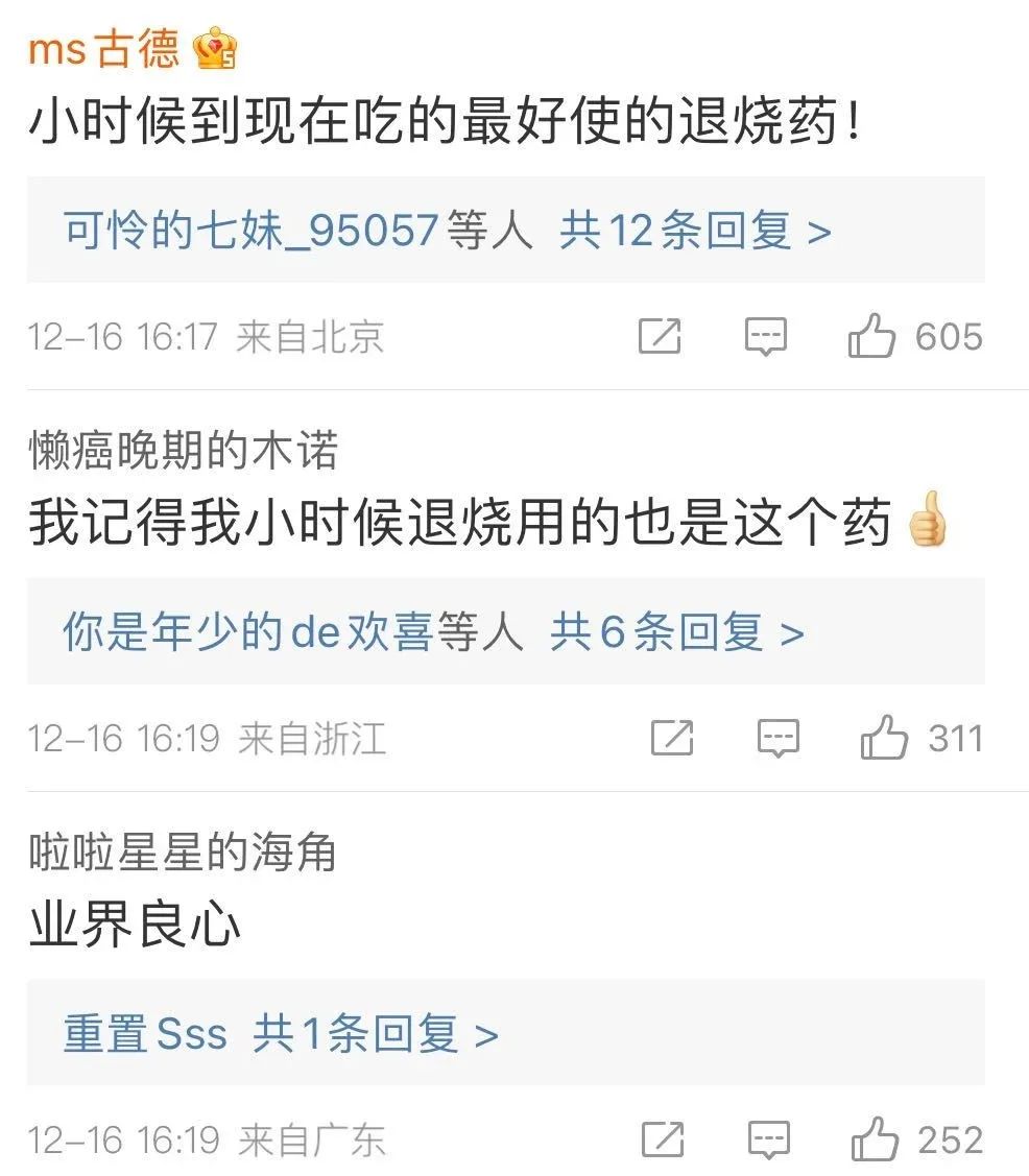 东北制药开盘一字涨停！此前2元20片的退烧药火爆网络