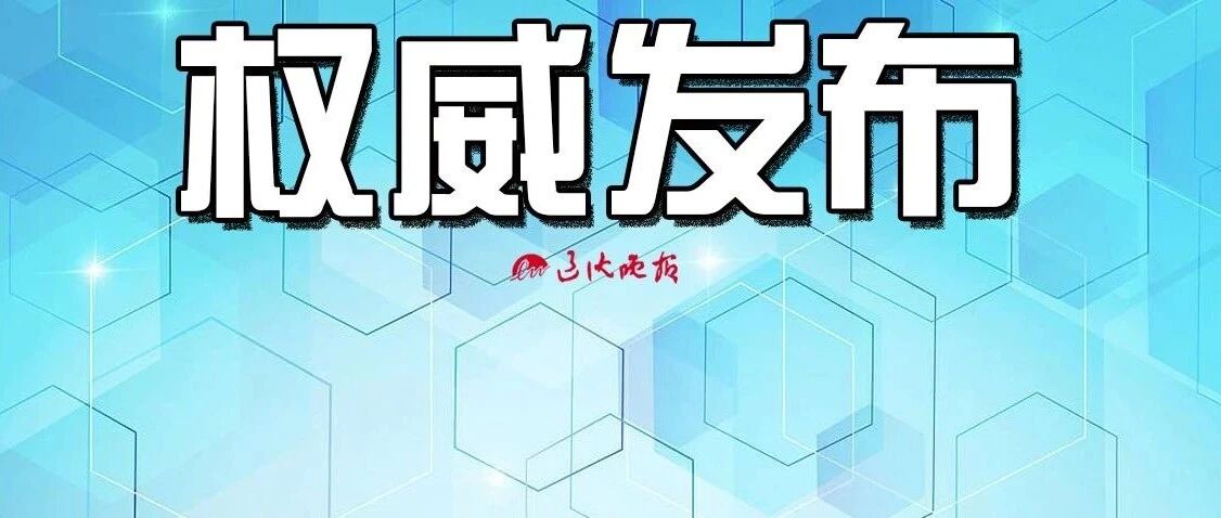 沈阳拟为义务教育阶段线下学科类校外培训收费确定政府指导价，最高…