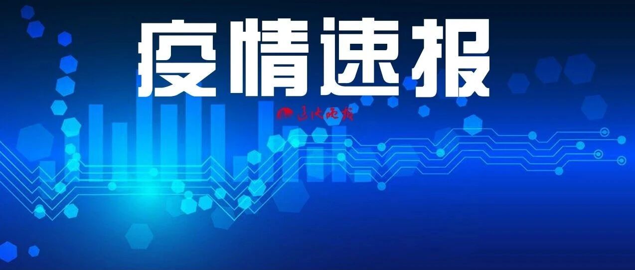 饭店不同包间就餐确诊！沈阳通报新增病例情况！今日启动第三轮区域扩面核酸检测！