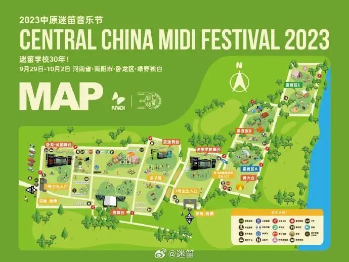 “迷笛 偷东西”登上热搜，网民陈某，已被抓获！部分盗窃者被拘（组图） - 5